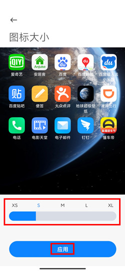 小编教你miui12如何更改图标大小。