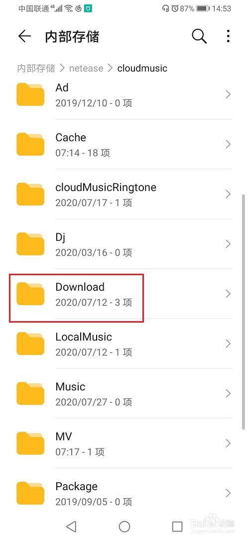 小编教你网易云音乐歌词文件在哪里可以找到。