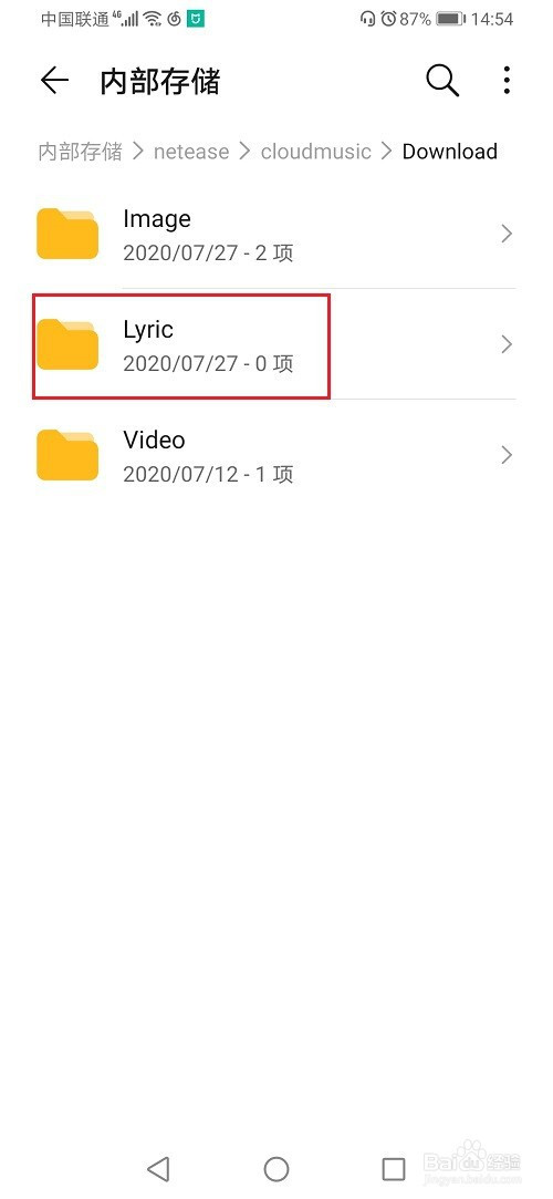 小编教你网易云音乐歌词文件在哪里可以找到。