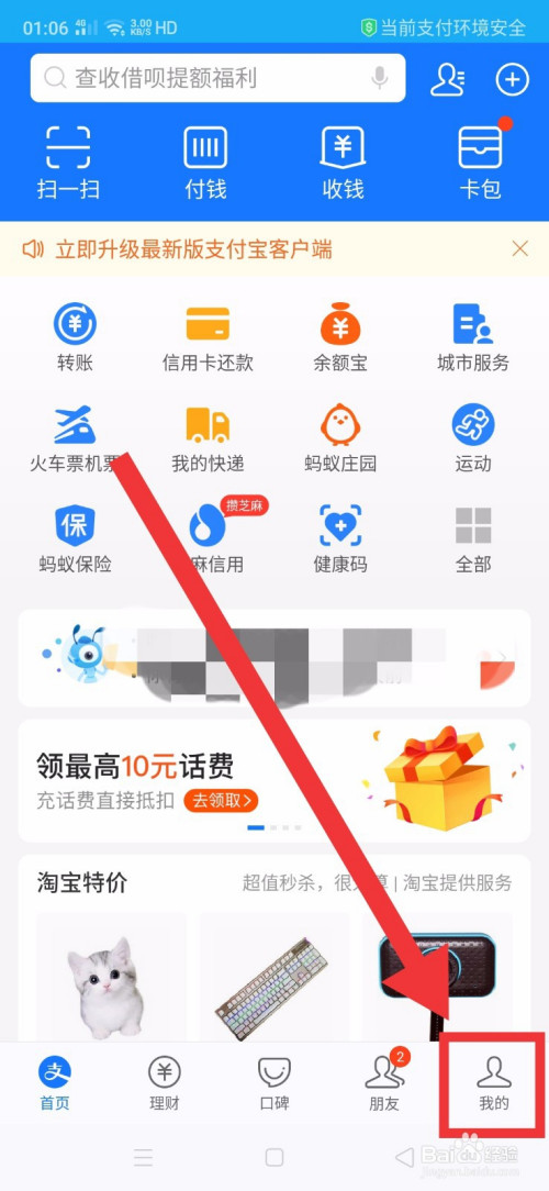 小编教你支付宝如何解除上投摩根授权。