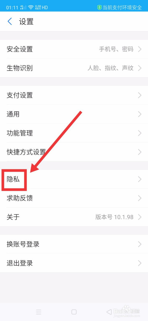 小编教你支付宝如何解除上投摩根授权。