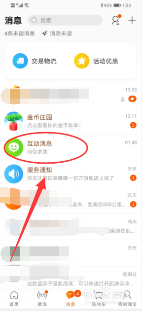 小编教你淘宝求助问题回答怎么操作。