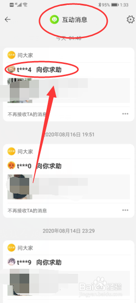 小编教你淘宝求助问题回答怎么操作。