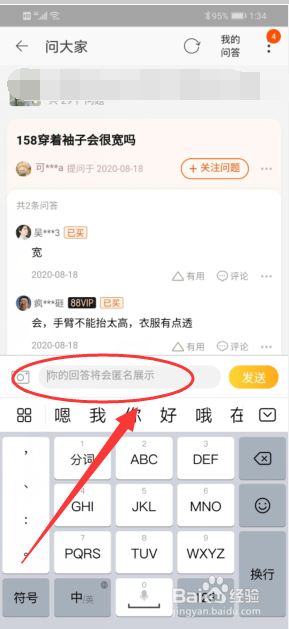 小编教你淘宝求助问题回答怎么操作。