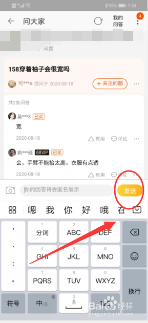 小编教你淘宝求助问题回答怎么操作。