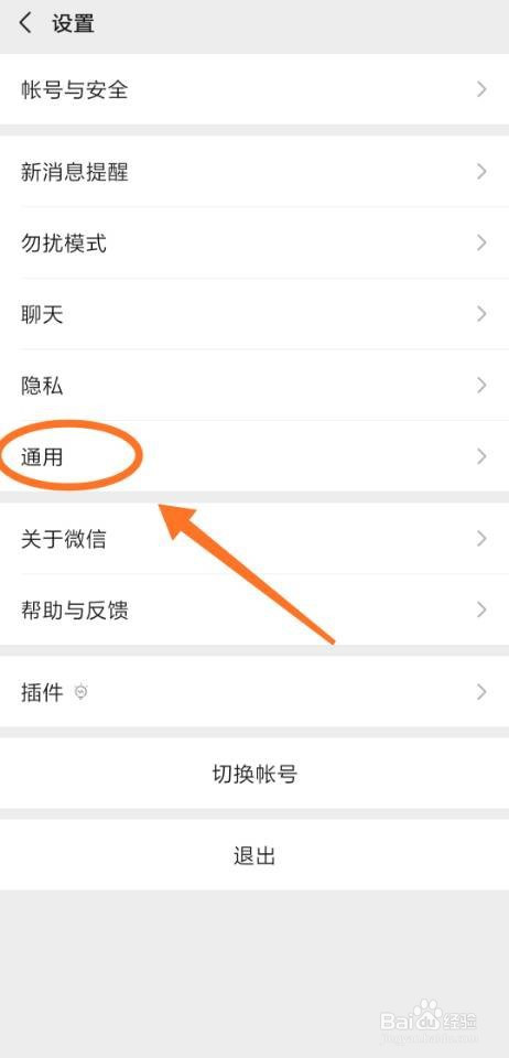 小编教你微信如何关发现页购物图标。
