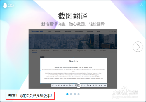 小编教你手机QQ如何识别翻译英文图片中的文字。