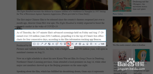 小编教你手机QQ如何识别翻译英文图片中的文字。