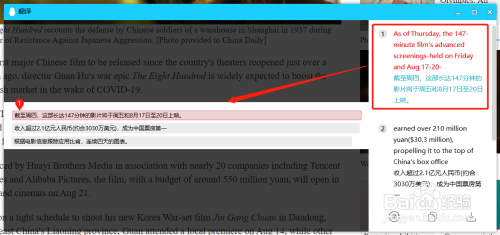 小编教你手机QQ如何识别翻译英文图片中的文字。