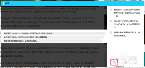 小编教你手机QQ如何识别翻译英文图片中的文字。