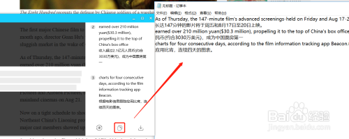 小编教你手机QQ如何识别翻译英文图片中的文字。