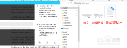 小编教你手机QQ如何识别翻译英文图片中的文字。