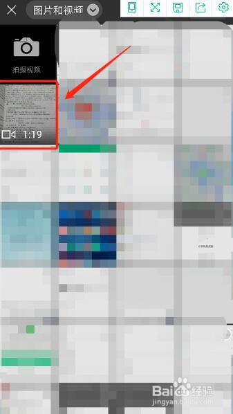 小编教你微信朋友圈如何发长视频。