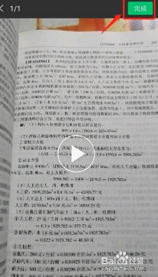 小编教你微信朋友圈如何发长视频。