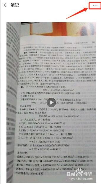 小编教你微信朋友圈如何发长视频。