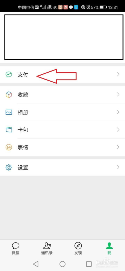 小编教你微信支付如何安装数字证书。