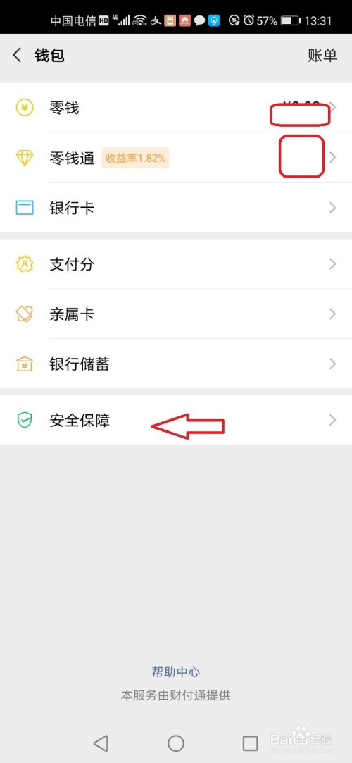 小编教你微信支付如何安装数字证书。