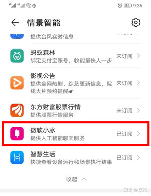 小编教你华为虚拟男友是什么。