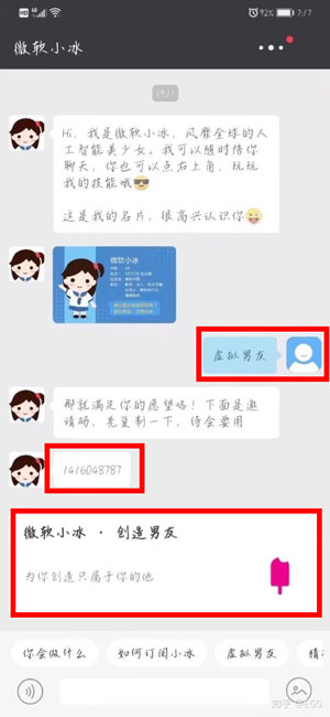 小编教你华为虚拟男友是什么。