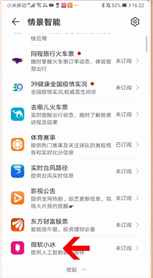 小编教你华为虚拟男友在什么地方打开。