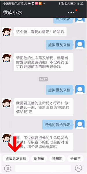 小编教你华为虚拟男友在什么地方打开。