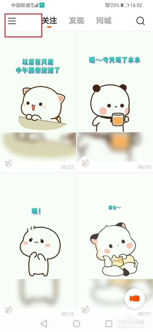 小编教你快手小店如何连接淘宝客PID。