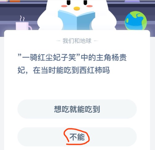 小编教你一骑红尘妃子笑中的主角杨贵妃在当时能吃到西红柿吗。