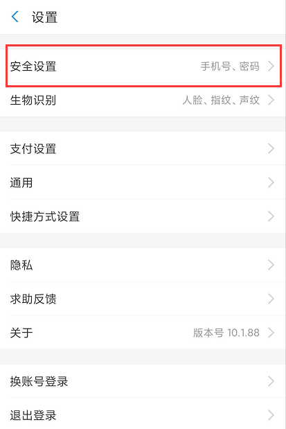 小编教你支付宝交管12123怎么解除绑定。