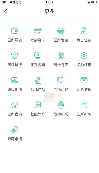 小编教你智慧树家长版如何看宝宝视频。