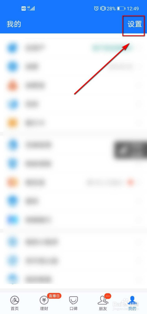 小编教你手机支付宝如何挂失。