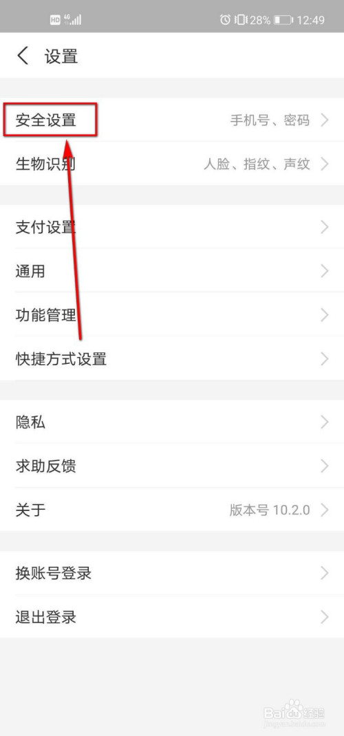 小编教你手机支付宝如何挂失。