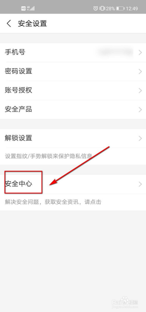 小编教你手机支付宝如何挂失。