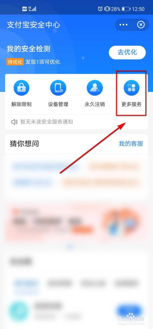 小编教你手机支付宝如何挂失。