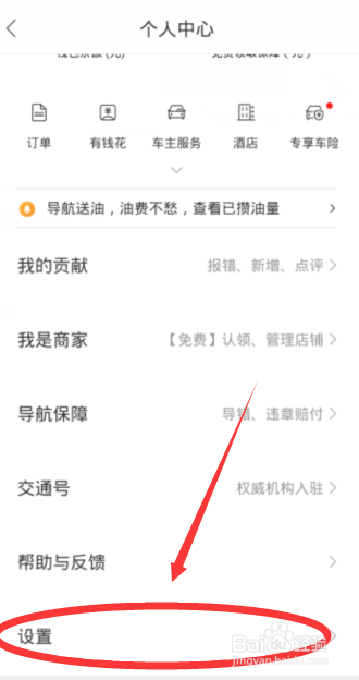 百度地图如何开启不走高速功能
