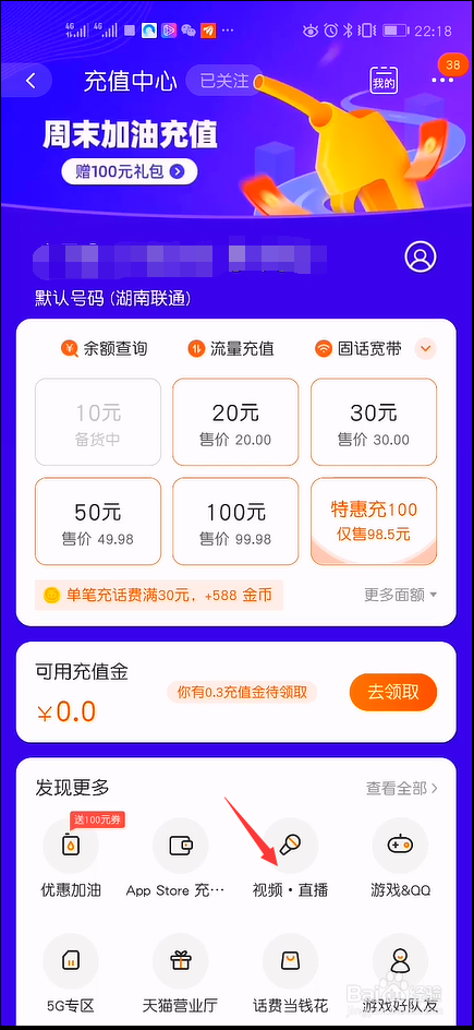 淘宝如何充值QQ音乐付费音乐包