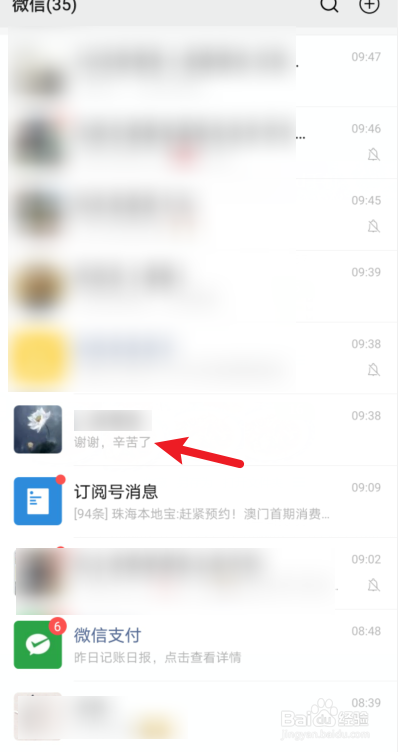 微信转账如何撤回