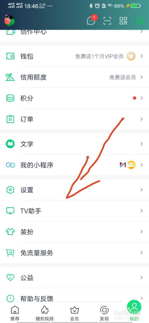 小编教你爱奇艺如何设置青少年模式。