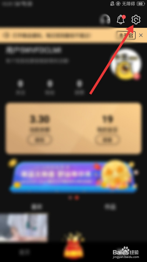 小编教你长豆短视频如何绑定微信账号。