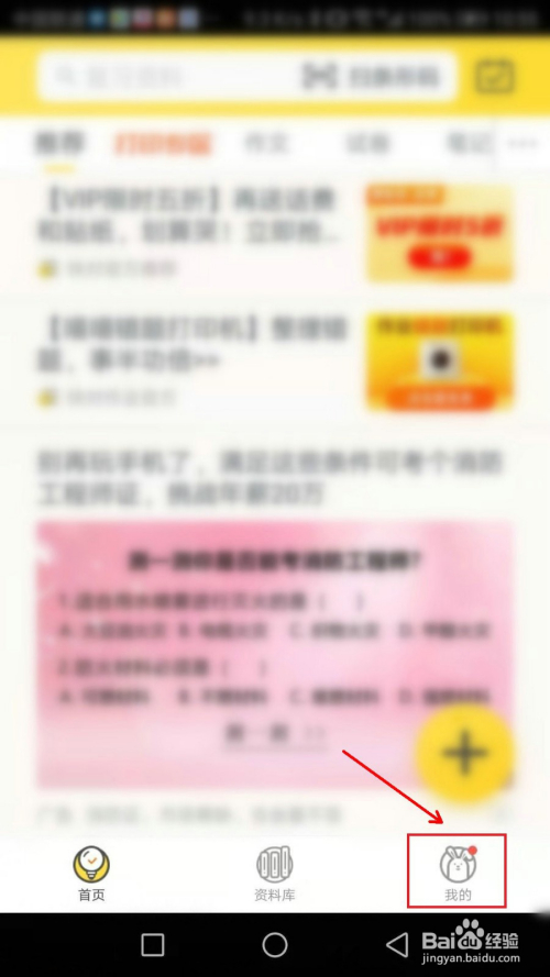 小编教你快对作业学币如何获得。