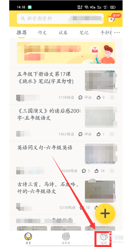小编教你快对作业头像如何换。