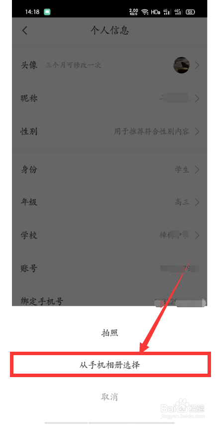 小编教你快对作业头像如何换。