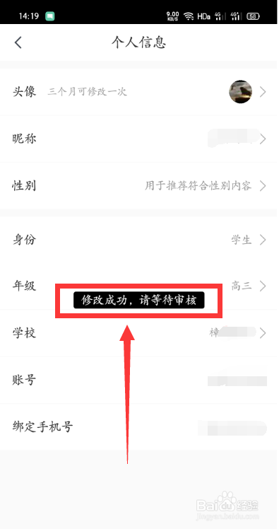小编教你快对作业头像如何换。