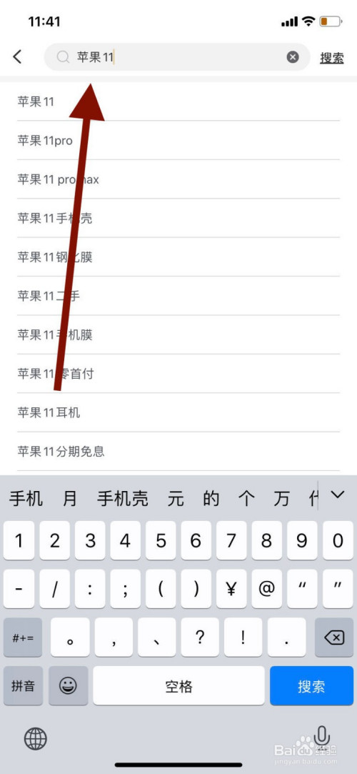 小编教你比价狗如何看商品的最低价。