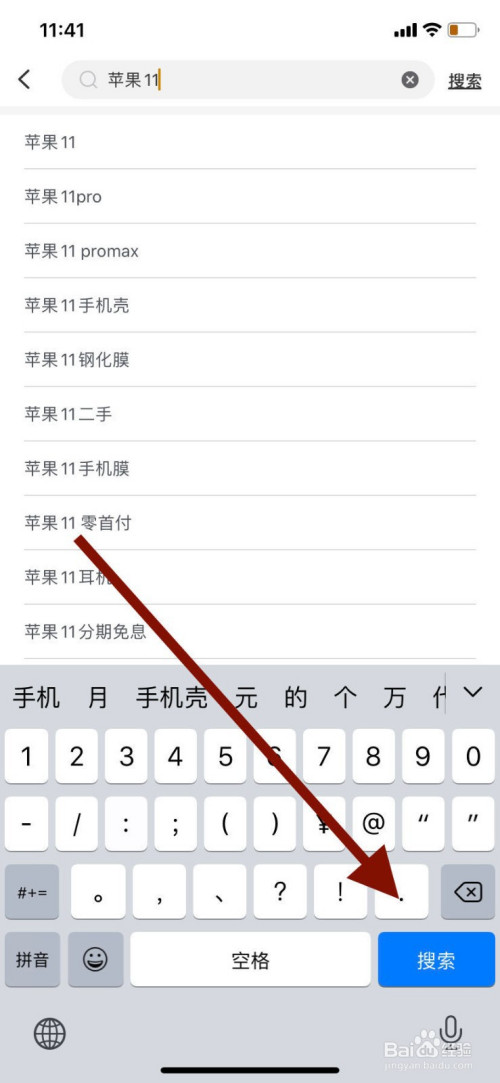 小编教你比价狗如何看商品的最低价。