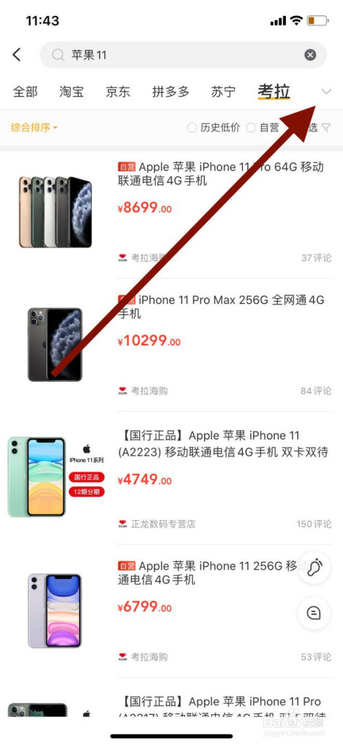 小编教你比价狗如何看商品的最低价。