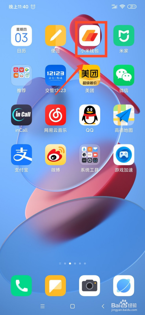小米钱包服务协议在哪里
