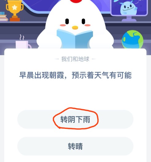 小编教你早晨出现朝霞，预示着天气有可能。