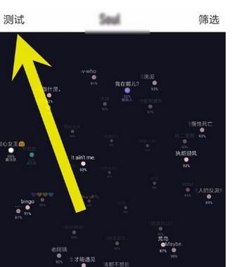 小编教你Soul如何同城匹配好友。