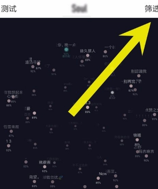 小编教你Soul如何同城匹配好友。