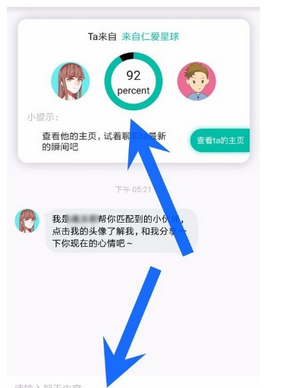 小编教你Soul如何同城匹配好友。